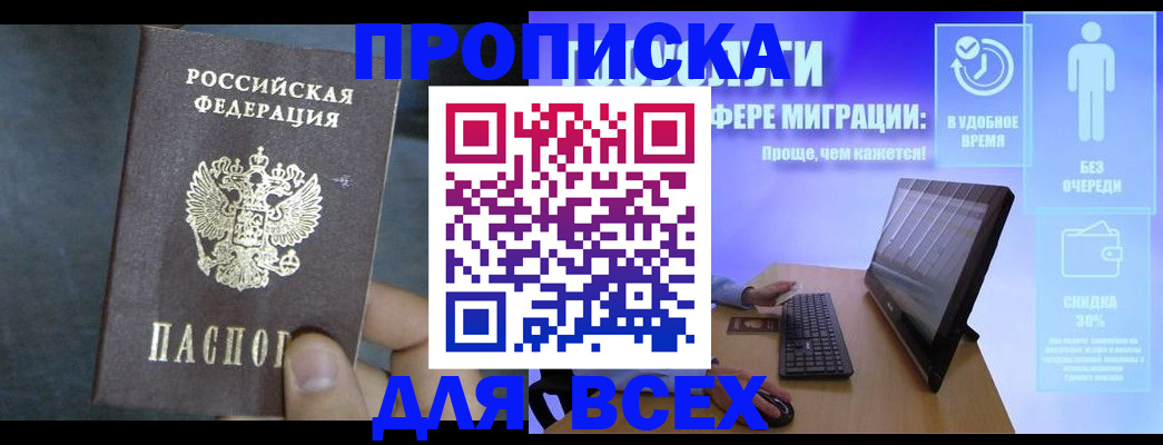 временная регистрация для всех в Кондрово