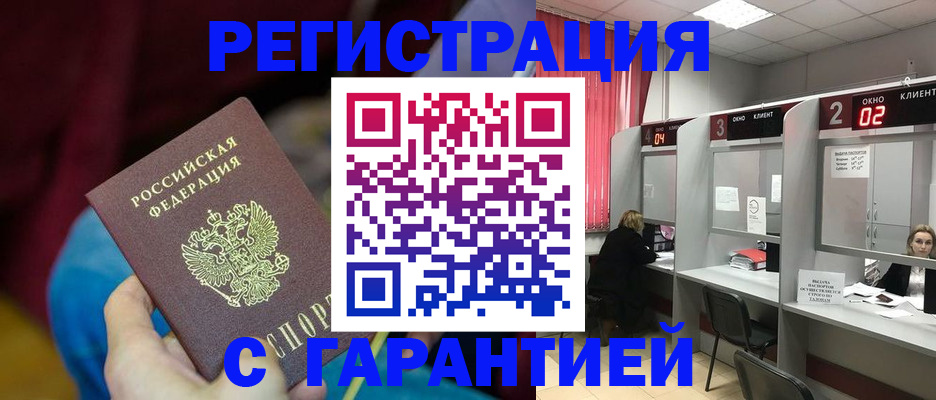 прописка для кредита в Кондрово