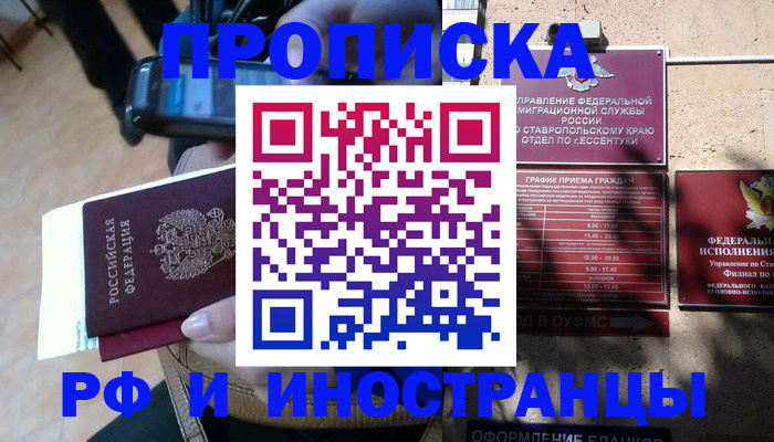временная регистрация для всех в Кондрово