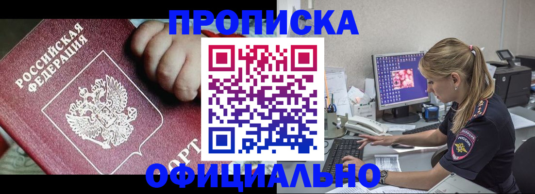 временная регистрация 2025 в Кондрово