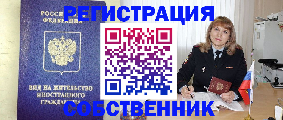 прописка в Кондрово