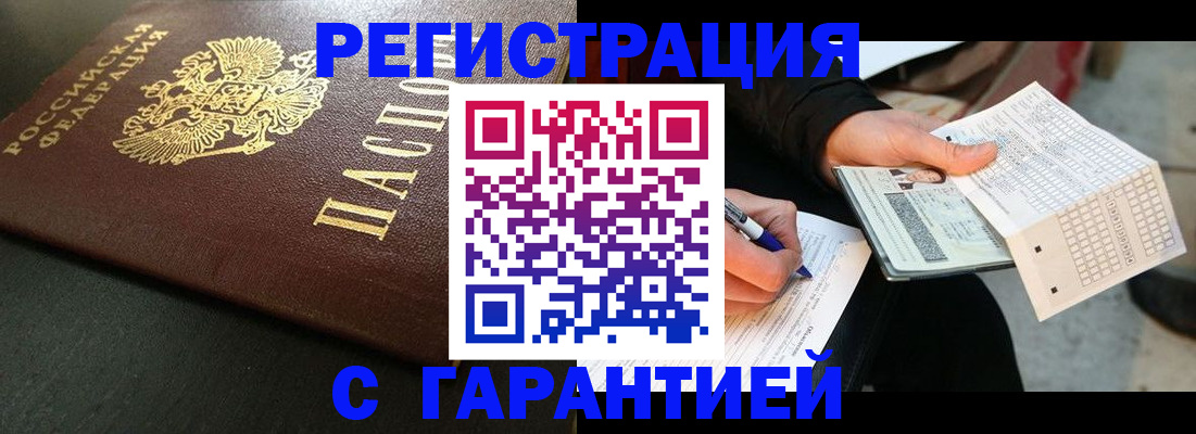купить прописку в Кондрово